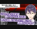 「締めの言葉」「最後に一言」コメントに定評のある剣持刀也まとめ
