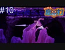 帰ってきた魔界村をのんびり攻略 10 [プレイ動画]