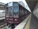 阪急8300F 洛西口駅発車