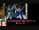 ミリシタ譜面攻略＆実況【THE IDOLM@STER 】