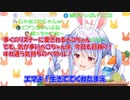 みんなに愛される「兎田ぺこら！」でも、気が多いぺこらは今日も目移り！「野兎（おれ）を見てよ」すれ違う気持ちのベクトル【hololive/兎田ぺこら/ホロライブ切り抜き】
