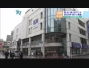 一度は閉店発表の神奈川のデパート 営業再開できた理由は