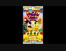 (SFC_SNES)テーブルゲーム大集合!! 将棋・麻雀・花札・トゥーサイド_Soundtrack