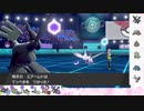 【ポケモン剣盾】S16ひびのポケモン五世代統一パpart9【ゼクロム】