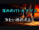 ひたすら楽してダークソウル3攻略_Part02