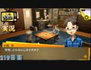 【ペルソナ4ザ・ゴールデン】稲羽の名探偵 鍬鉄 11月15日 219日目 晴れ【実況】