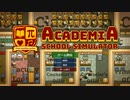 001『学校の経営始めました！』【アカデミア：スクールシミュレーター（Academia : School Simulator）】実況プレイ フルHD 高画質 STEAM PCゲーム