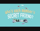 TW-LOG with SECRET FRIEND Teaser