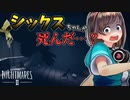 キズナアイ逃走中にシックスちゃんが死んでしまう… vsドクター【リトルナイトメア2】