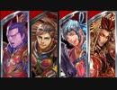 【三国志大戦】伊達４の影を追って　Part291 対 極意龍【大尉】