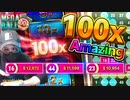 【激アツ】ついに来た！MEGA BALLの神様が微笑んだの巻！【オンラインカジノ】【gambola】【高額ベット】