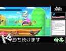 2021年03月07日【スマブラSP】世界最速ホムラヒカリ対策講座【放送アーカイブ】
