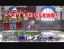 【スーパーマリオ３Dワールド】久しぶりのマリオをやっていくｗ　第09回【Switch版】