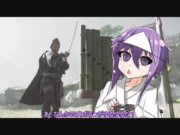 對馬室　その22【ゴーストオブツシマ・VOICEROID実況プレイ】