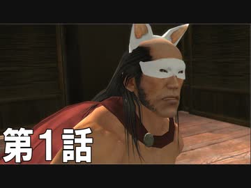 【ゆっくり＆侍道3】一撃死でイクでござるリメイク【第１話】