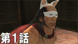 【ゆっくり＆侍道3】一撃死でイクでござるリメイク【第１話】