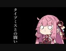 茜ちゃんの噛むまでラジオ