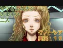 ジナとレムナン 気まずい二人【グノーシア実況part19】