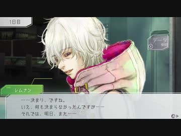 【グノーシア】レムナン「何も決まらなかったんですが」（賛成/反対・他）【09】