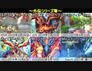 【MH3G】シリーズ皆勤モンスター！【VOICEROID実況】