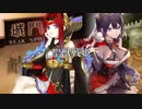 【司空】聖獣戦姫843「槍納め」【三国志大戦】