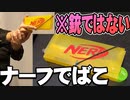 キャップ飛ばす遊びが出来る「筆箱」作ってみた