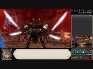 【RTA】FF14蒼天編メインクエスト_戦士チャート_09:44:25_part4/19