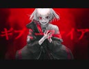 ギブミーファイア　レックくん【BPM 90→112.5】を【歌ってみた】井上と順Vo