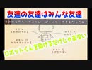 人にやさしくなれる気がしました「そのひはとても」実況プレイ　前編