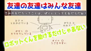 人にやさしくなれる気がしました「そのひはとても」実況プレイ　前編