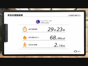 めざせ美身体！リングフィットアドベンチャーを実況プレイ！DAY10(後半)