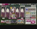 【ミストレ】イグルネスティアVHアバシリ単騎チャレンジ