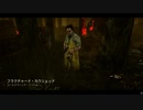 Dead by Daylight の思い出589【カニバル - 2021/01/11】