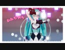 【MMD】【YYB式初音ミク マジカルミライ 2019】ハルジオン【カメラ配布】