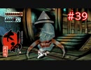 【大神】あの“神”ゲーを実況プレイpart39【実況】