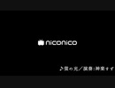 【アイドル部】蛍の光【神楽すず】