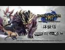 【Switch新作 MHRise】『モンスターハンターライズ』PV5