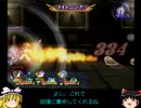 【PS2版TOD】考えてもっと考えて最後までCHAOSで貫き通す【ゆっくり実況プレイ】　ルーティ救出