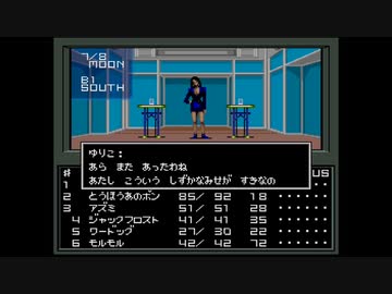 【真・女神転生】はじめての悪魔合体_Part08