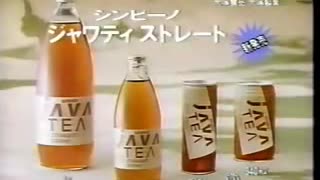 [飲料CM]大塚ベバレジ シンビーノ ジャワティストレートのCM集