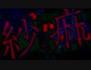 （練習３）MMD　紗痲　KAITO/神威がくぽ/v flower