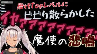 魔使マオ、歴代トップクラスの悲鳴を披露【にじさんじ切り抜き/魔使マオ】