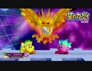 【実況】 星のカービィwiiで友達とゆるゆるPart7