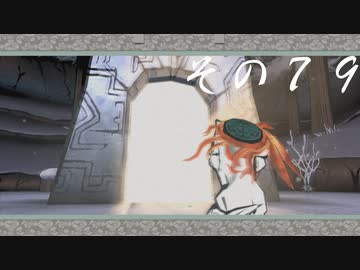 【初見実況】大神を実況してみた【その79】