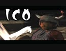 【実況】ほな ICO か。【ICO】#01