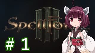ガバガバ翻訳で行くSpell Force 3 #1【VOICEROID実況】