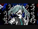 【初音ミク】うっせぇわ【カバー】