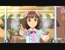 【春研】天海春香「まっすぐ」ひみつの味