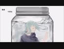 初音ミク　処世
