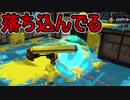 【日刊スプラトゥーン2】全ルールランキング入りしたダイナモ使いのガチマッチ実況Season35-8【Xパワー2311ヤグラ】ダイナモローラーテスラ/ウデマエX/ガチヤグラ